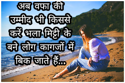 Best Ummeed Shayari, Status