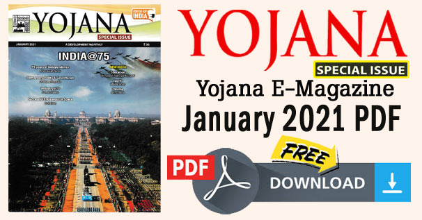 Yojana PDF| Yojana Magazine January 2021 Free Download