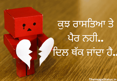 Sad punjabi status Sad punjabi status