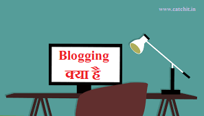 blogging kya hai-blog kya hai