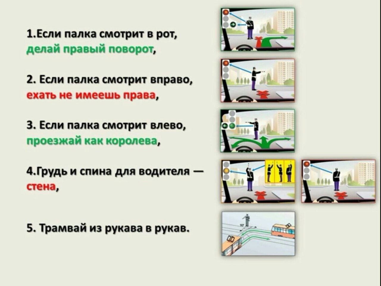 Стих про водителя