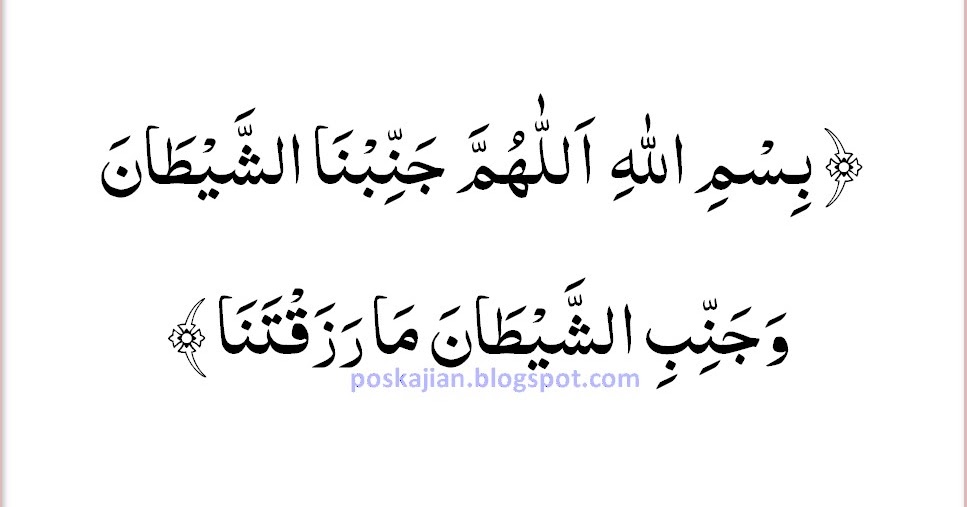 Doa Sebelum Berhubungan Suami Istri Sesuai Sunah Lengkap Latin Dan Artinya