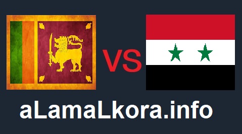 مشاهدة مباراة سوريا وسريلانكا بث مباشر اليوم 25-10-2021 تصفيات كأس اسيا موقع عالم الكورة