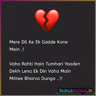 Broken Heart Sad Shayari In Hindi