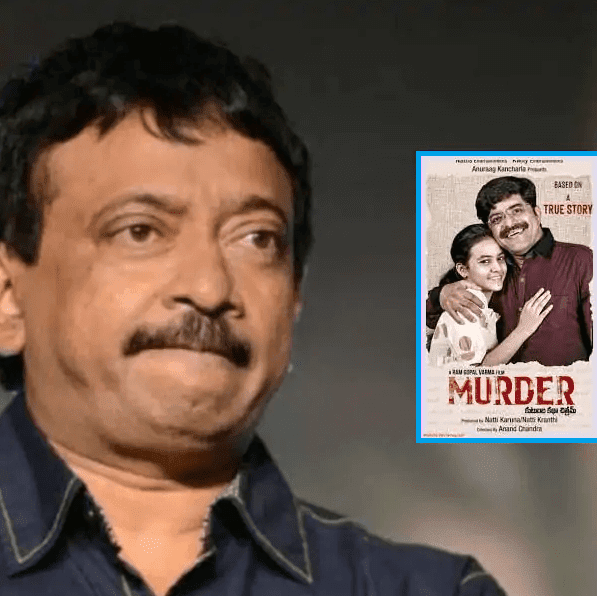 Ram Gopal Verma के खिलाफ दर्ज हुआ केस, फिल्म ‘मर्डर’ से जुड़ा है मसला Ram Gopal Verma के खिलाफ दर्ज हुआ केस, फिल्म ‘मर्डर’ से जुड़ा है मसला