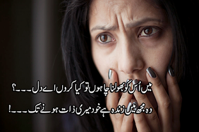 poetry images, poetry pics, poetry pictures, sad poetry pics, urdu shayari image, urdu poetry images, very sad poetry in urdu images, sad poetry images, poetry clipart, examples of imagery in poetry, imagist poetry, urdu quotes images, urdu poetry pics, urdu shayari photo, romantic poetry pics, urdu shayari images sad, best urdu poetry images, love poetry pics, urdu shayari dp,