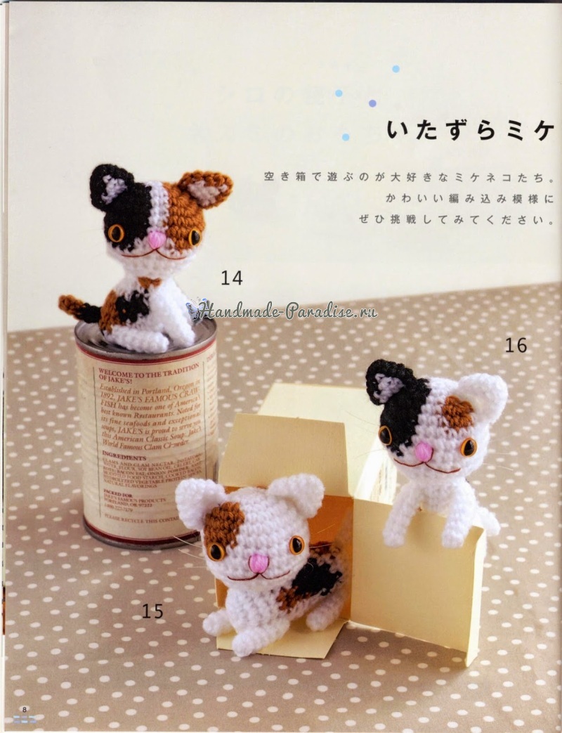 Котята амигуруми. Журнал со схемами (8)