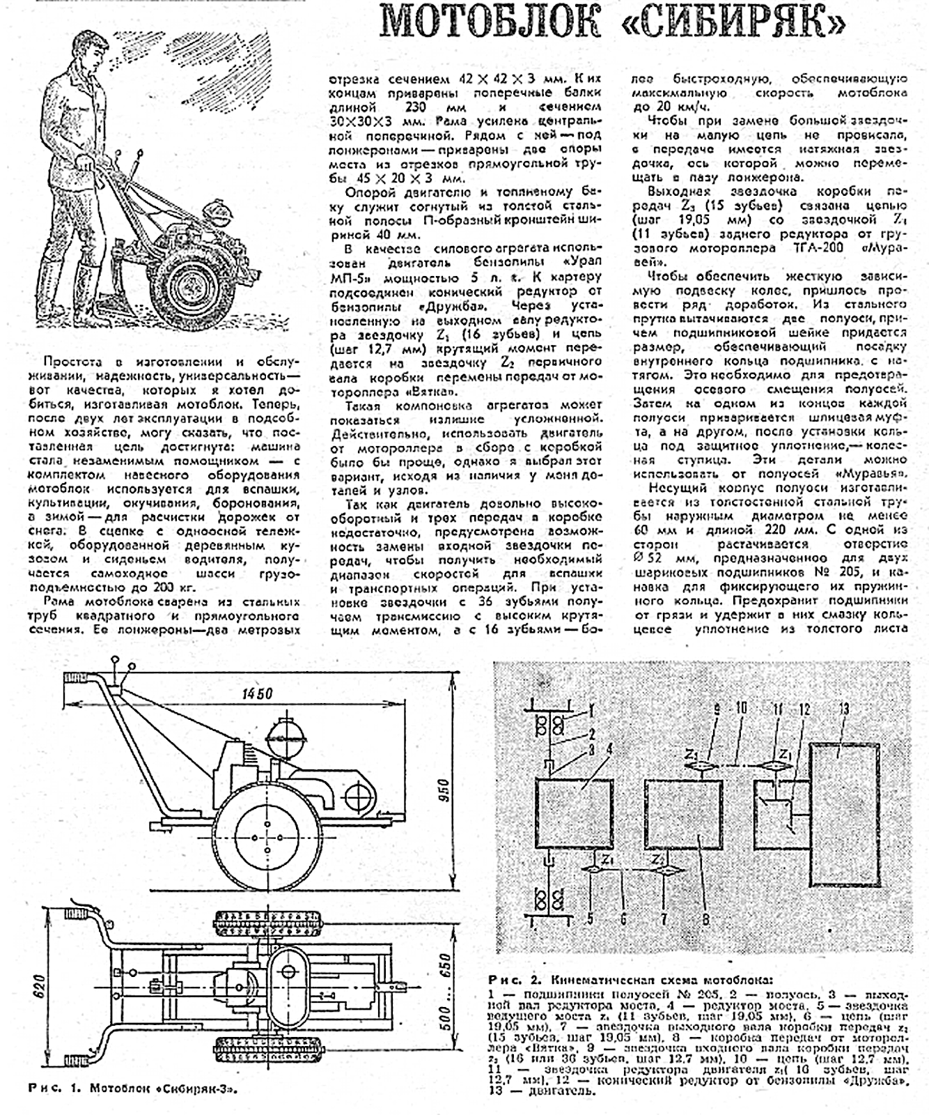 мотоблок с двигателем зид. чертежи адаптера для мотоблока агат. электро культиватор самоделка. самодельный мотокультиватор. муравей 1 схема двигателя культиватора.