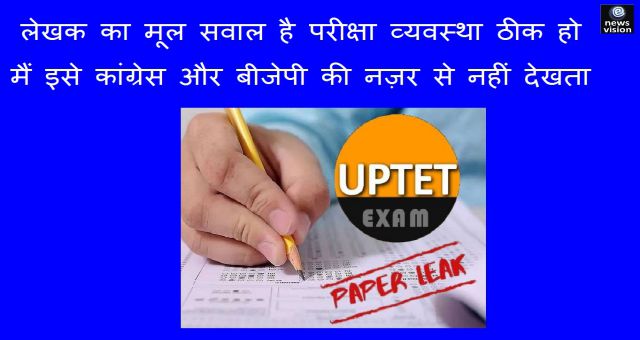 Exam Paper Leak Uttar Pradesh Law And Order Situation Modi Yogi Speeches News