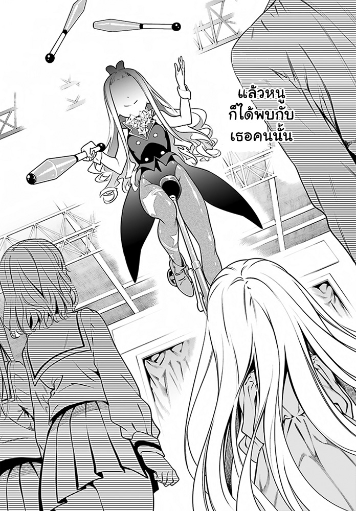 Karin-chan wa Misetagari - หน้า 14