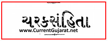 Gujarati Gujarati
