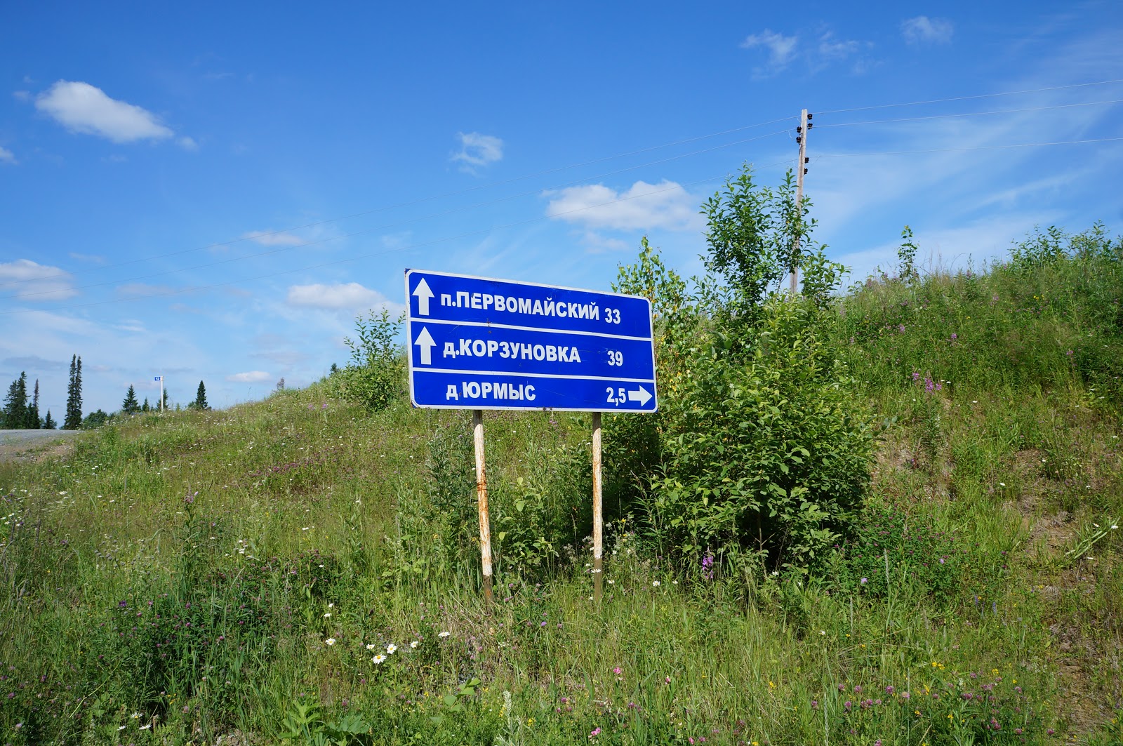 Сибирский тракт Кунгур