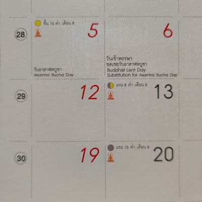 タイのカレンダー