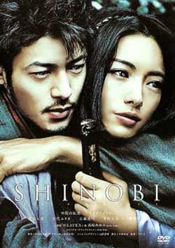 Shinobi: Heart Under Blade (2005)