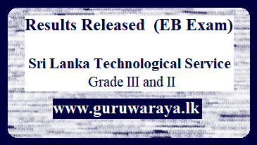 Results Released - EB Exam (Sri Lanka Technological Service Grade III and II)