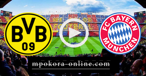 نتيجة مباراة بايرن ميونخ وبوروسيا دورتموند بث مباشر كورة اون لاين 30-09-2020 كأس السوبر الألماني
