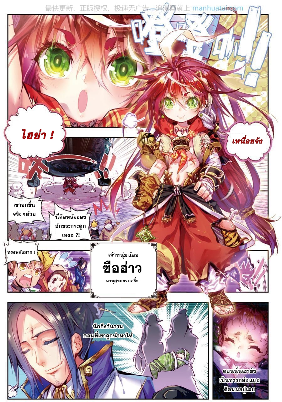 อ่านการ์ตูน Perfect World 1 ภาพที่ 9