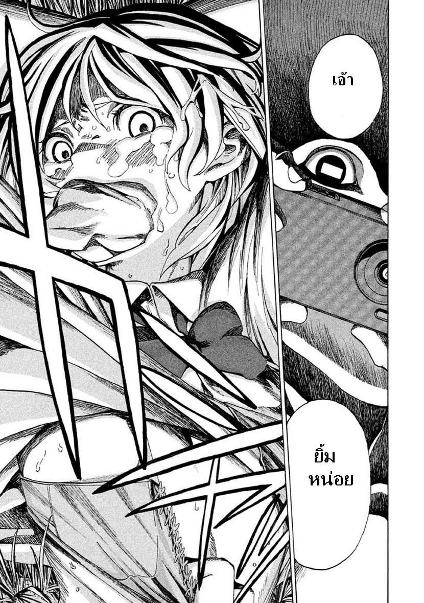 อ่านการ์ตูน Sentou Hakai Gakuen Dangerous 1 ภาพที่ 7