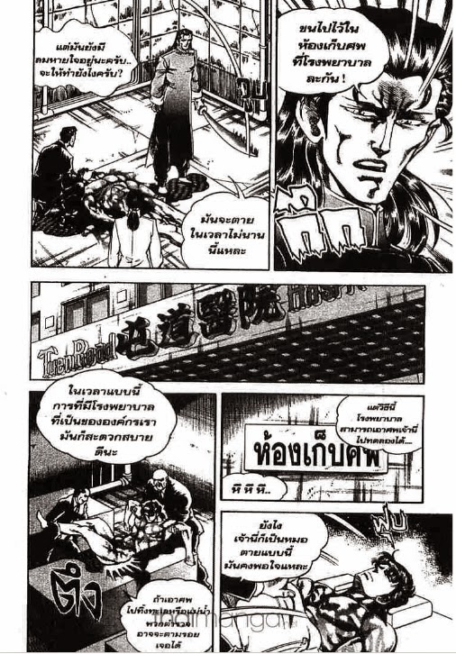 Super Doctor K - หน้า 3