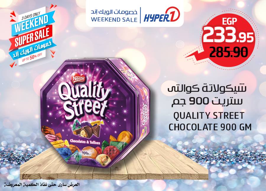 عروض هايبر وان الخميس 7 مارس 2019 حتى نفاذ الكمية عروض هايبر وان الخميس 7 مارس 2019 حتى نفاذ الكمية