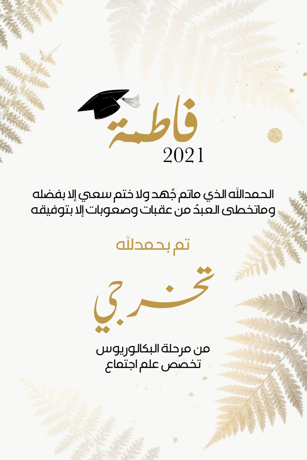 رد على يعطيك العافيه رد على يعطيك العافيه