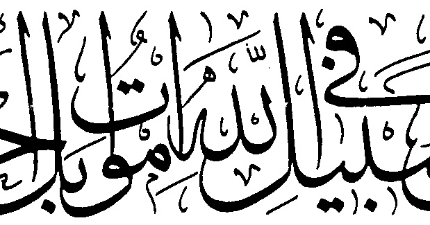 Mü�minler Ölmezler Olurlar DERGÂH