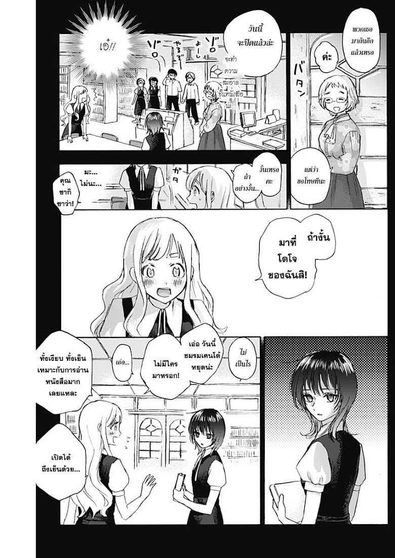 Kawaisou ni ne Genki-kun - หน้า 4
