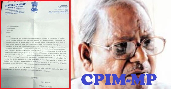 Bankura-Howrah-Via-Sehra-Bazar-Intercity-Train-CPIM-MP-from-Bankura