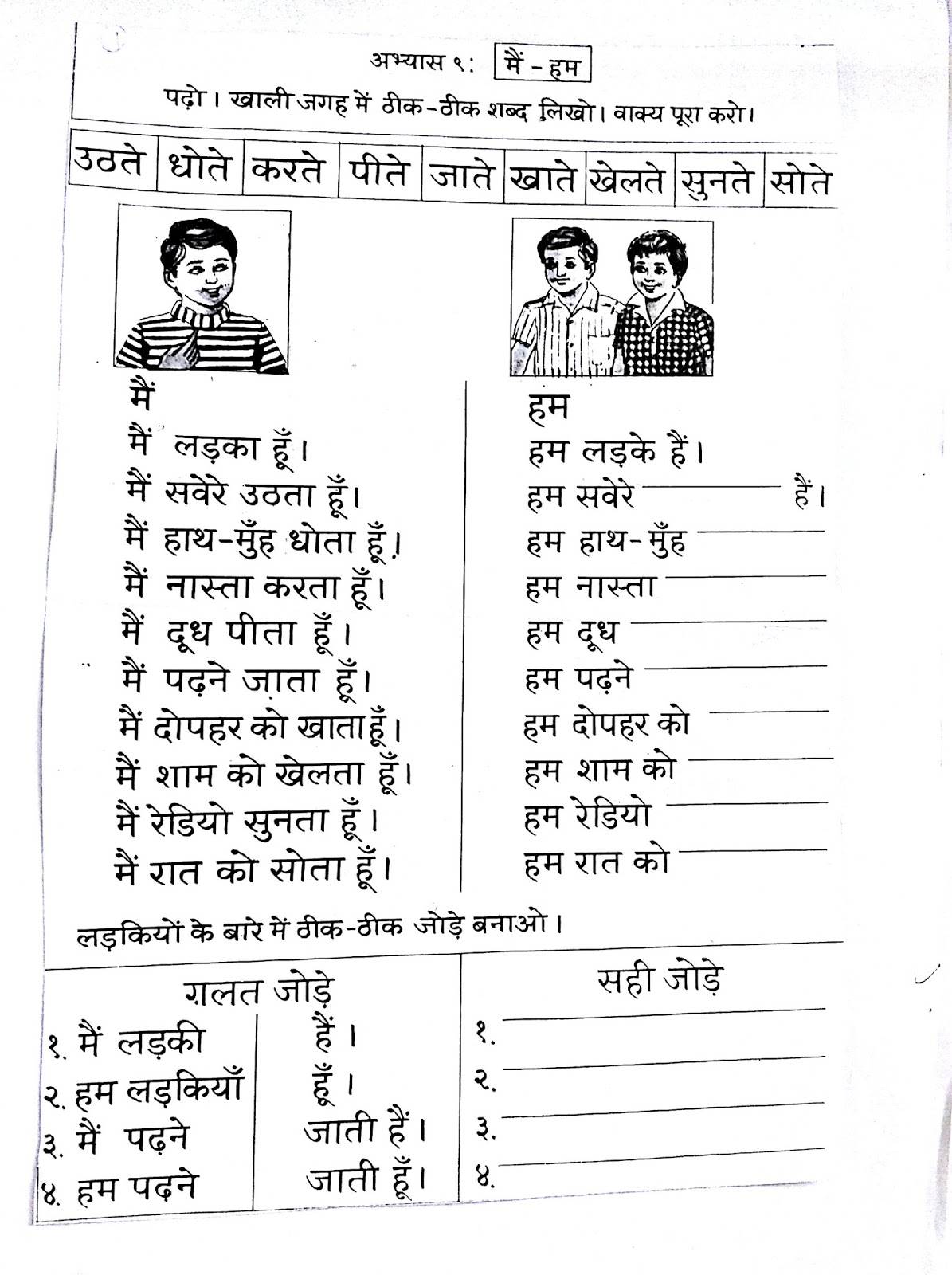 hindi assignment for class 4