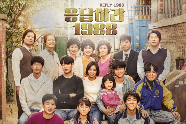 Reply 1988 Subtitle Indonesia Episode 1 20 List Drakor Reply 1988 Subtitle Indonesia Episode 1 20 List Drakor