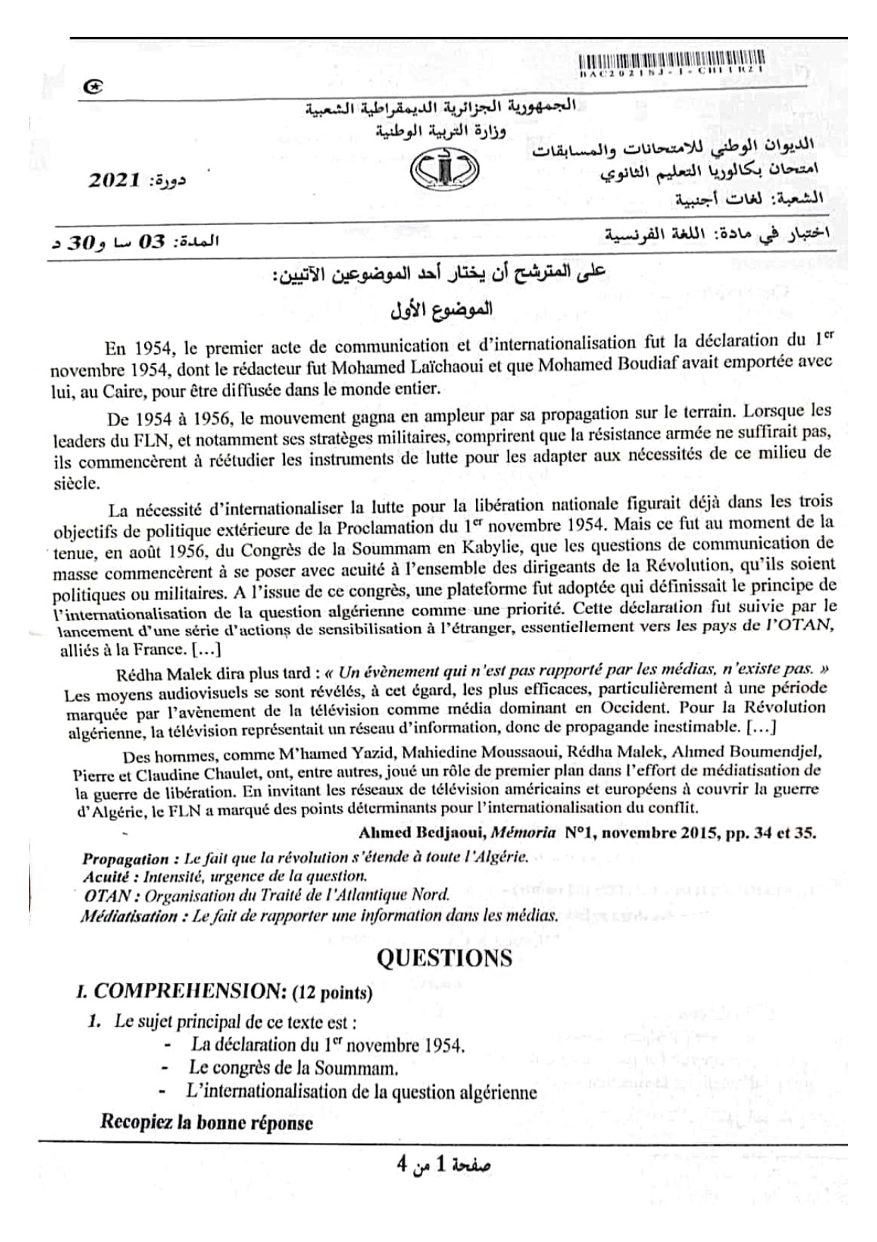 موضوع اللغة الفرنسية بكالوريا 2021 شعبة لغات أجنبية