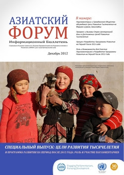 Kyrgyz children in the Jailoo of Zarburuliuk,  Alt 4,150 m, near Rangkul, Pamir, Tajikistan.  Cover of a Russian NGO Brochure,  photo by Bernard Grua