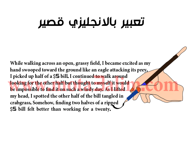 تعبير بالانجليزي