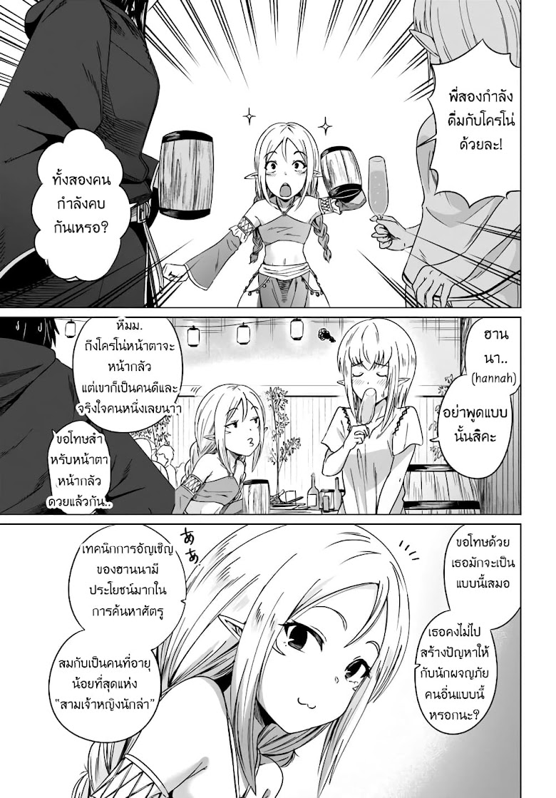 Kuro no Maou - หน้า 7