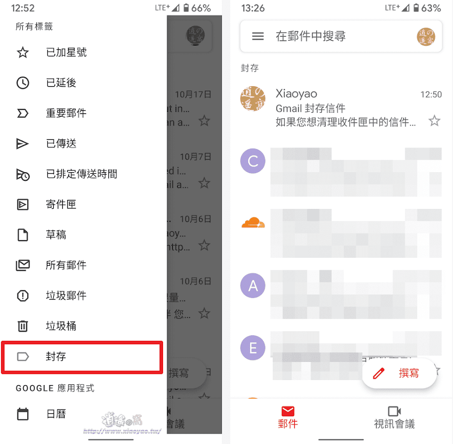 Gmail「封存」可整理收件匣信件