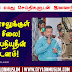 பள்ளிவாசலுக்குள் புத்தர் சிலை! ரிஷாத் பதியுதீன் கண்டனம்!