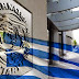 ΑΠΟΚΑΛΥΨΗ !!! Το έγγραφο που διέρρευσε από το ΔΝΤ για την χρεοκοπία της Ελλάδας !!!