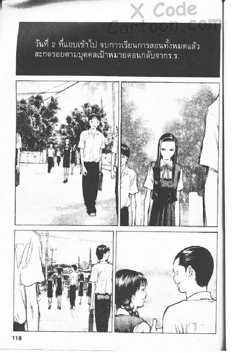 Angel Densetsu - หน้า 108