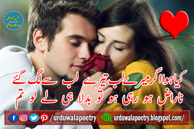 romantic poetry pics in english, romantic poetry in urdu for lovers, images  urdu, romantic poetry images,  sad and romantic poetry images,  romantic poetry in urdu for girlfriend,  romantic poetry in urdu for husband, most romantic love poetry in urdu,  romantic pics, love poetry images in English,  love poetry images in urdu free download,  romantic poetry images,  romantic poetry pics in English,  urdu poetry images pictures,  best urdu poetry images,  urdu shayari images sad