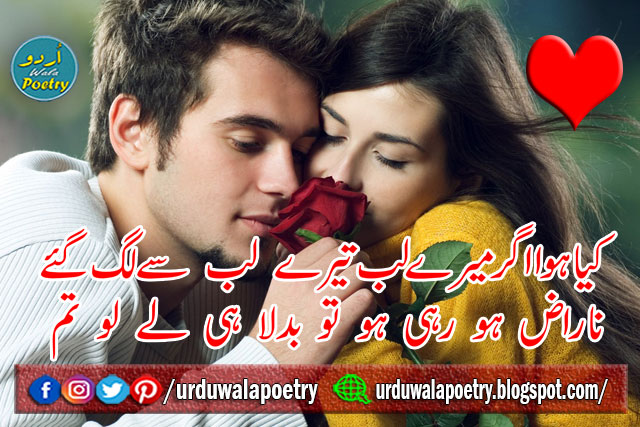 Urdu Poetry Urdu Poetry Images Love Poetry in Urdu Romantic Poetry in Urdu.