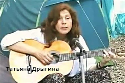Татьяна Дрыгина