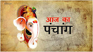 दैनिक पंचांग आज का पंचांग शुभ पंचांग 5अक्टूबर 2021 श्रम वीर भारत न्यूज़ जबलपुर एस्ट्रोलॉजी वास्तु आर्टिकल