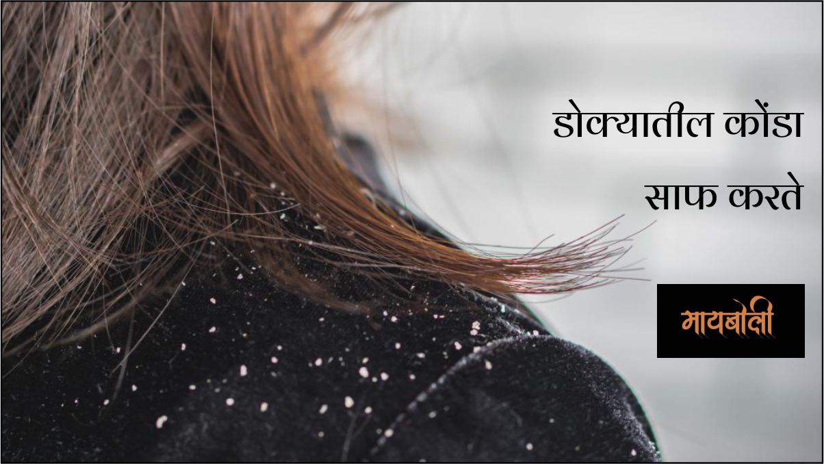 Health Benefits Of Castor Oil In Marathi Health Benefits Of Castor Oil In Marathi