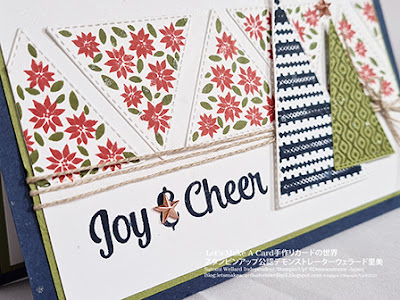 Tree Angle Christmas Card　#aroundtheworldonwednesday blog hop #スタンピンアップSatomi Wellard-Independetnt Stamin’Up! Demonstrator in Japan and Australia,  #su, #stampinup, #carmaking, #papercrafting　#diecut 　#christmascad　#treeangle　#スタンピンアップ公認デモンストレーター　#ウェラード里美　#手作り #カード　#スタンプ　#カードメーキング　#ペーパークラフト #ダイカットマシン　#型抜き＃　＃クリスマスカード