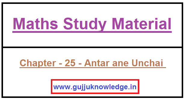 Maths Material In Gujarati PDF File Chapter - 25 - Antar ane Unchai 