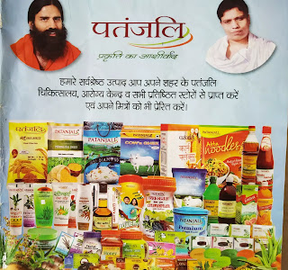 patanjali me job ke liye apply kaise kare, patanjali me job kaise paye,