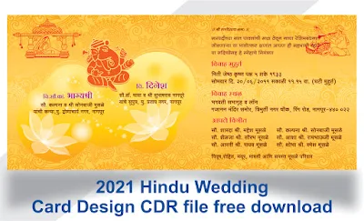 2021 Hindu Wedding Card Design CDR file free download #AR_GRAPHICS