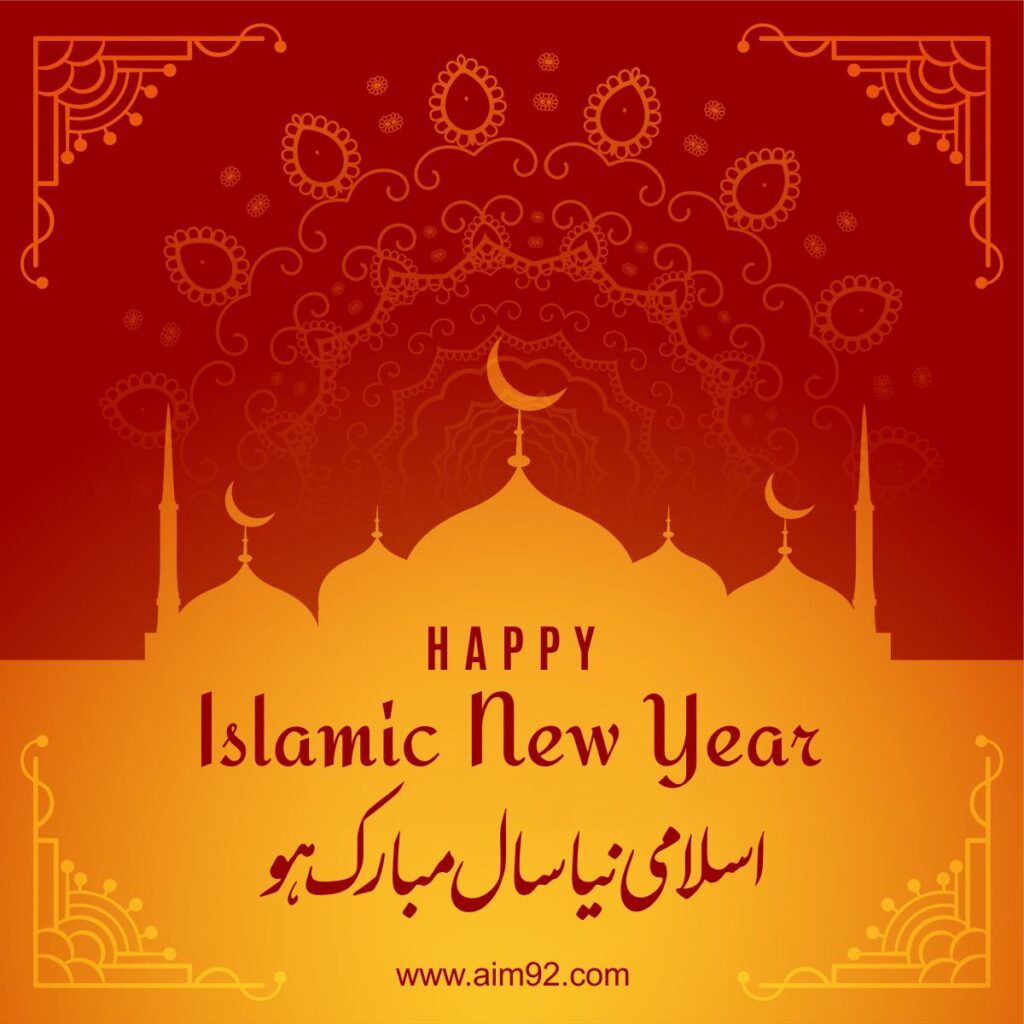 Islamic New Year-Al Hijri New Year