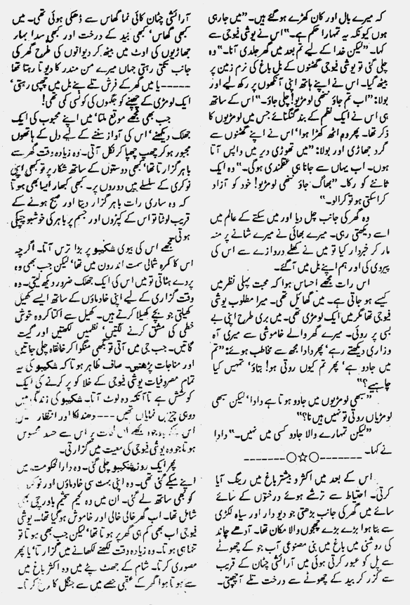 Scary Stories in Urdu Kahani Books PDF Free Download