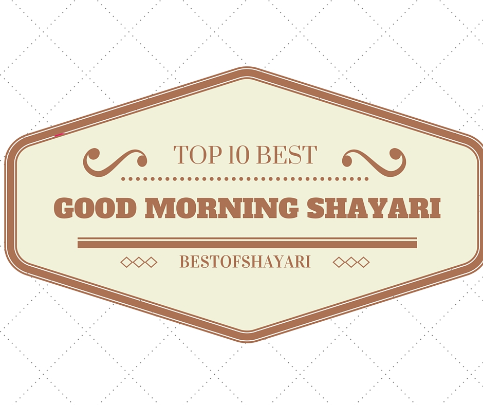 10 Romantic Good Morning Shayari In Hindi For BF/GF ...